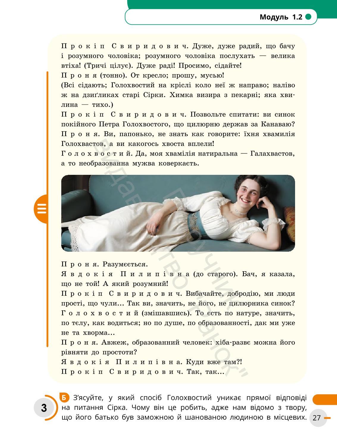 Мініатюра 27