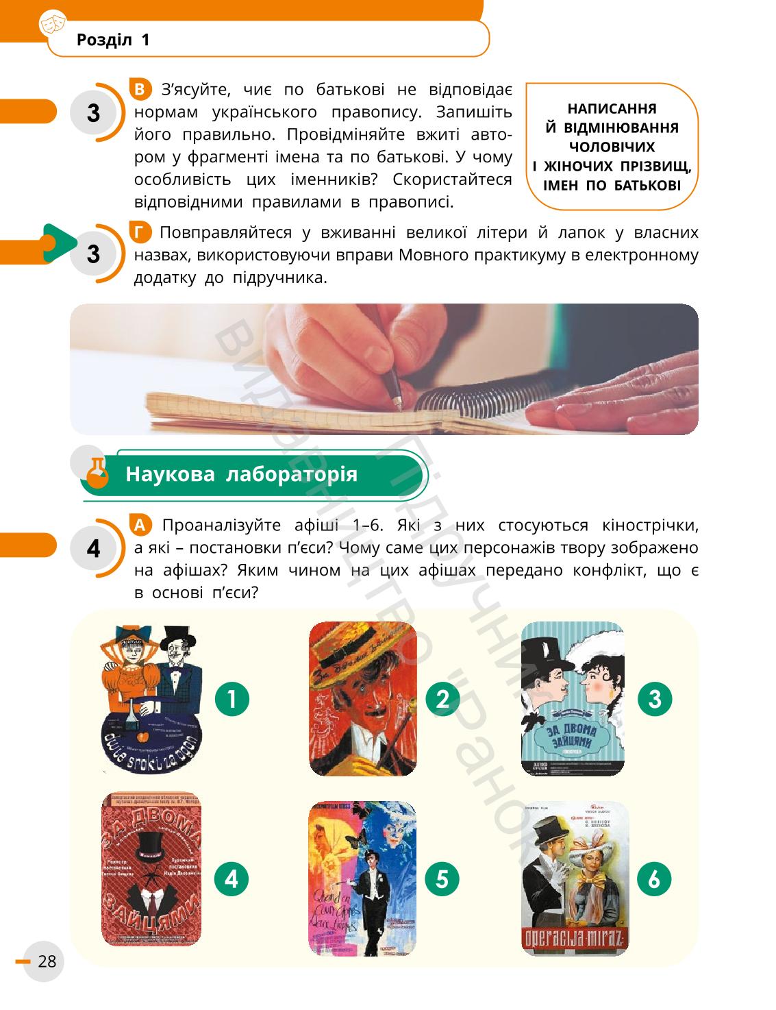 Мініатюра 28