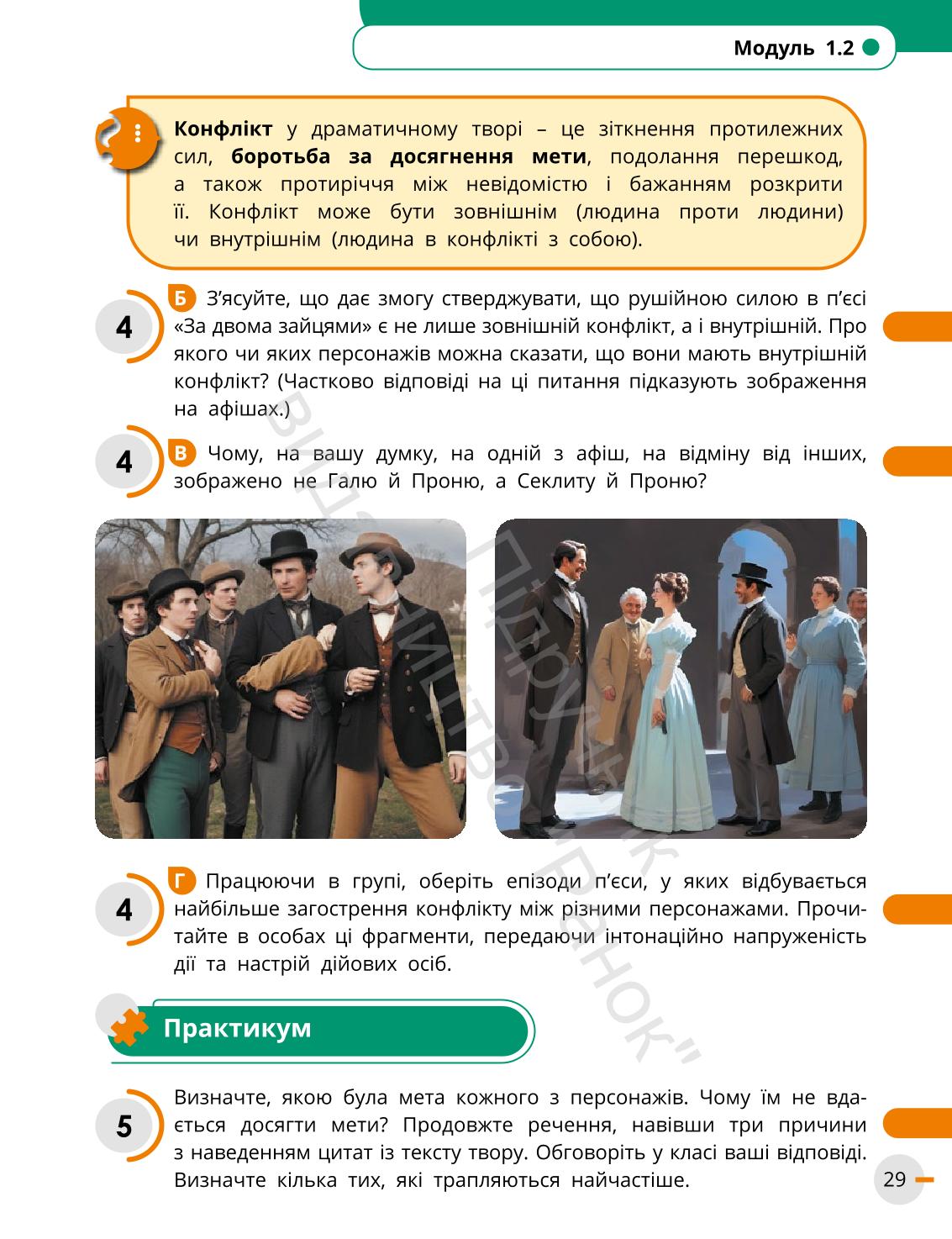 Мініатюра 29
