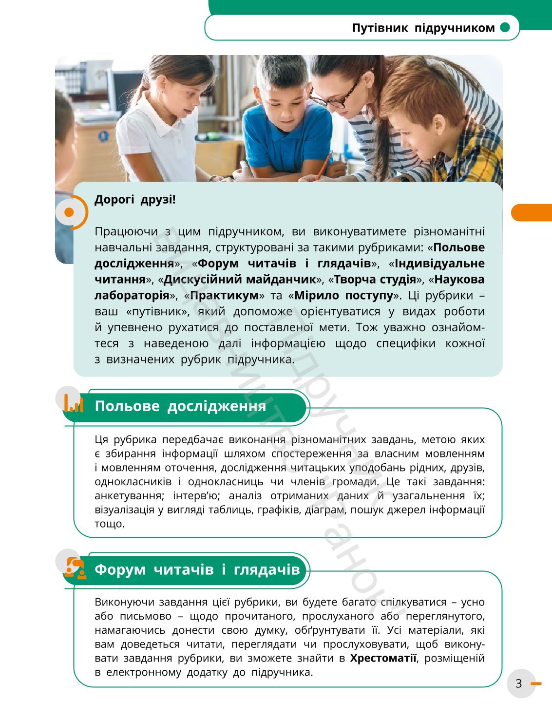 Мініатюра 3
