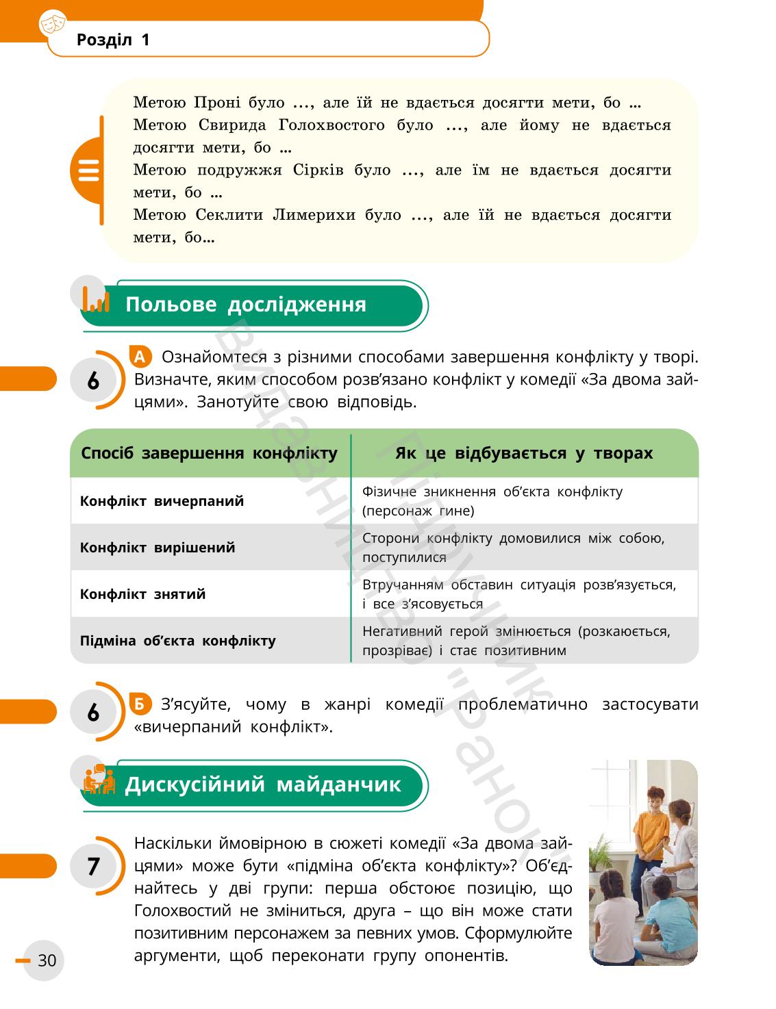 Мініатюра 30