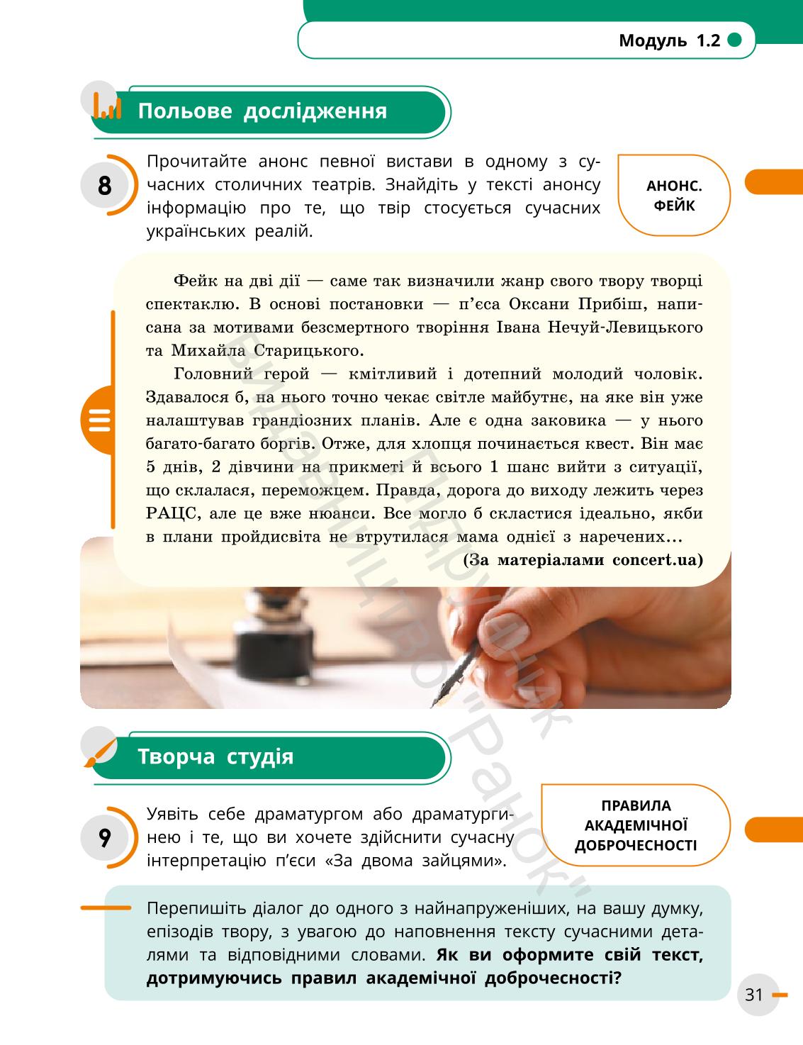 Мініатюра 31