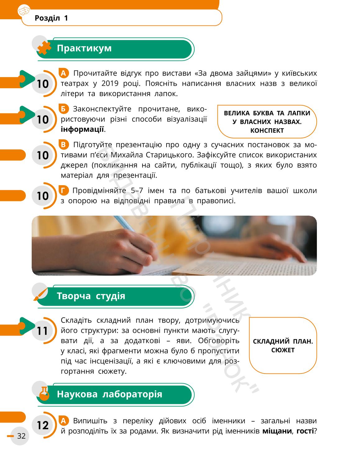 Мініатюра 32