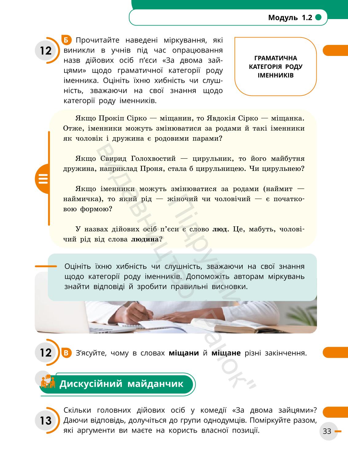 Мініатюра 33