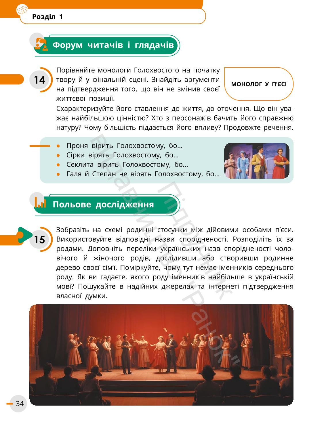 Мініатюра 34