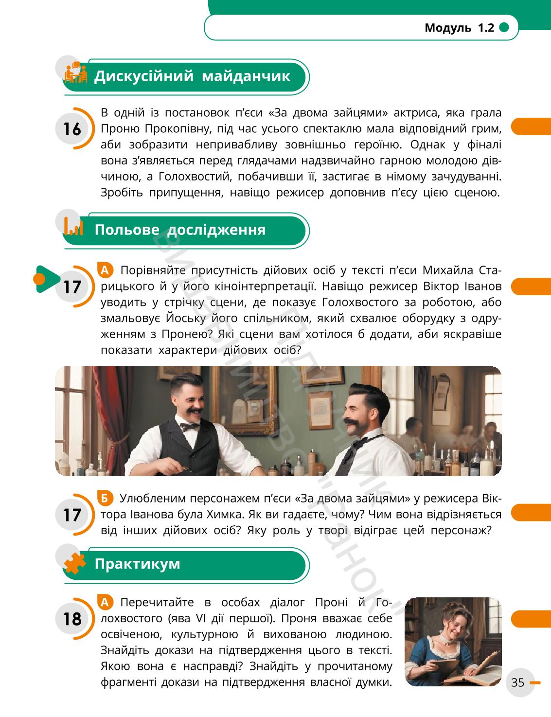 Мініатюра 35