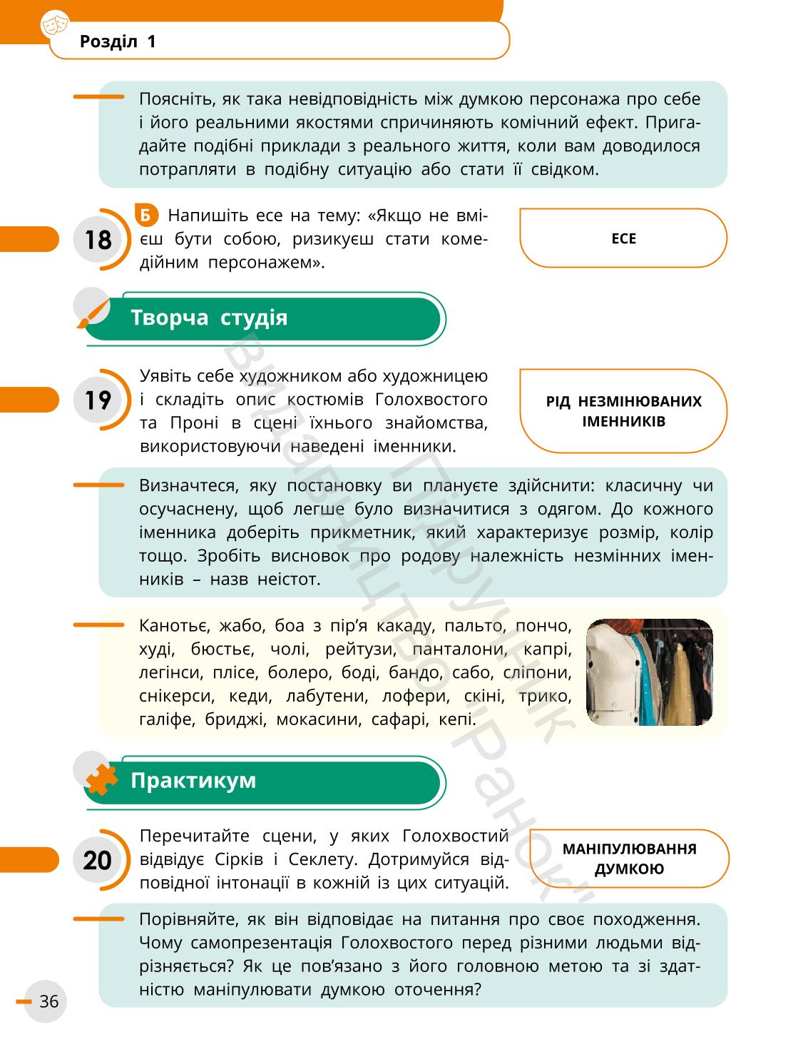 Мініатюра 36