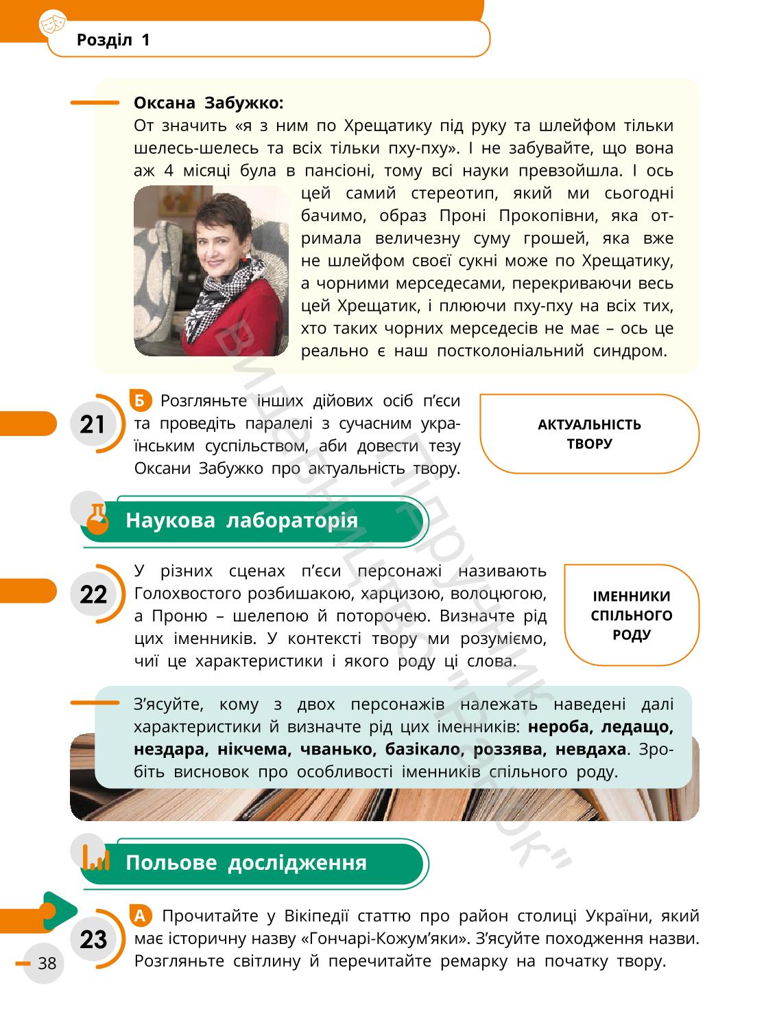 Мініатюра 38