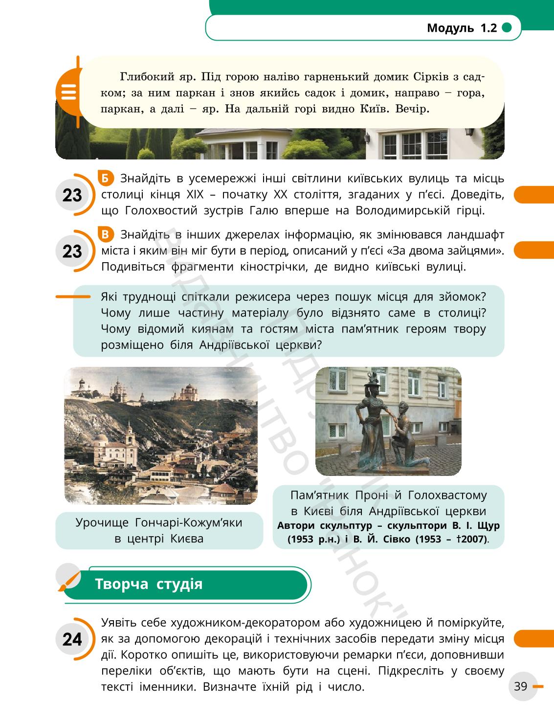 Мініатюра 39