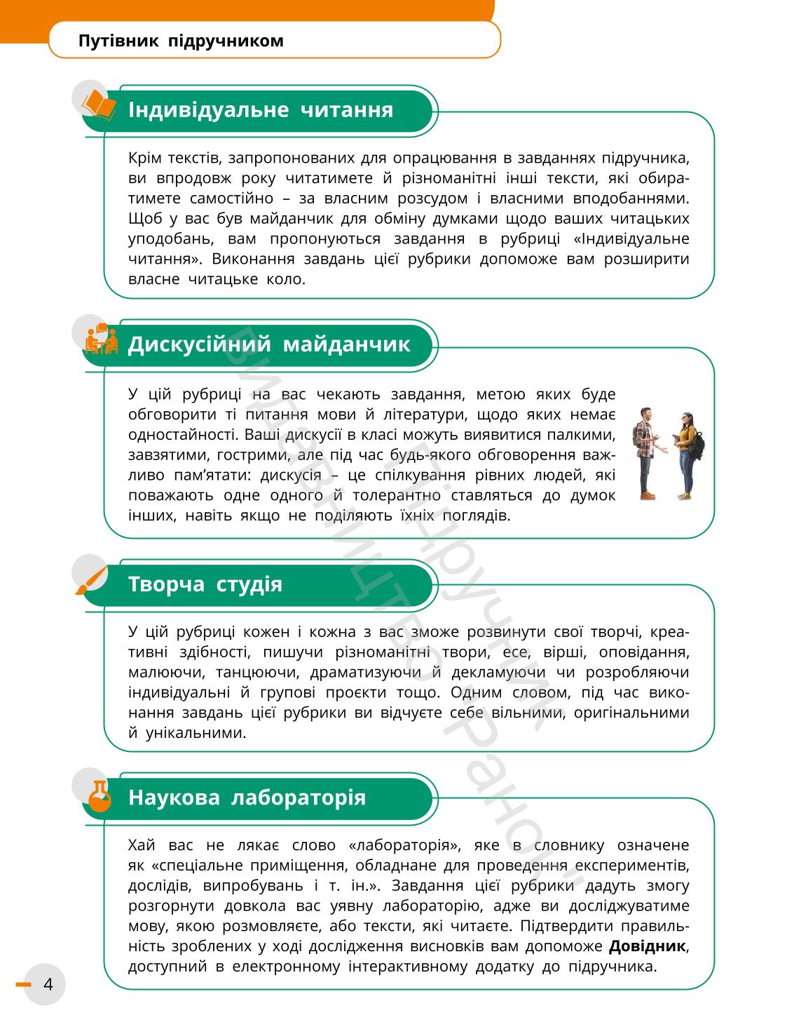 Мініатюра 4