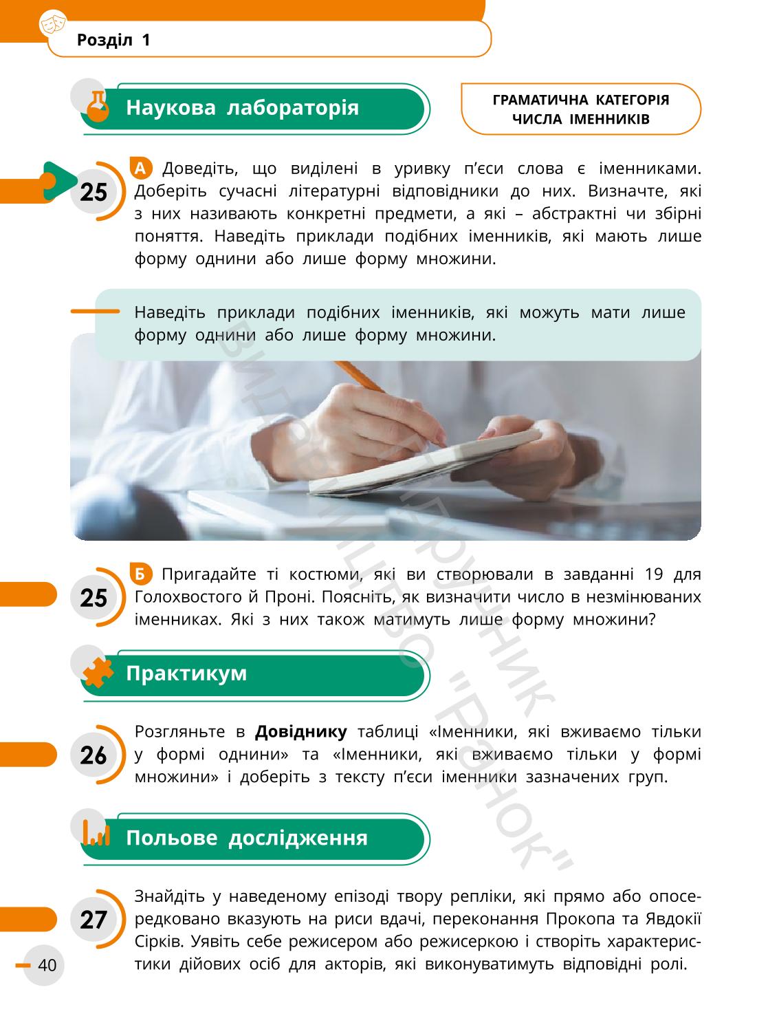Мініатюра 40