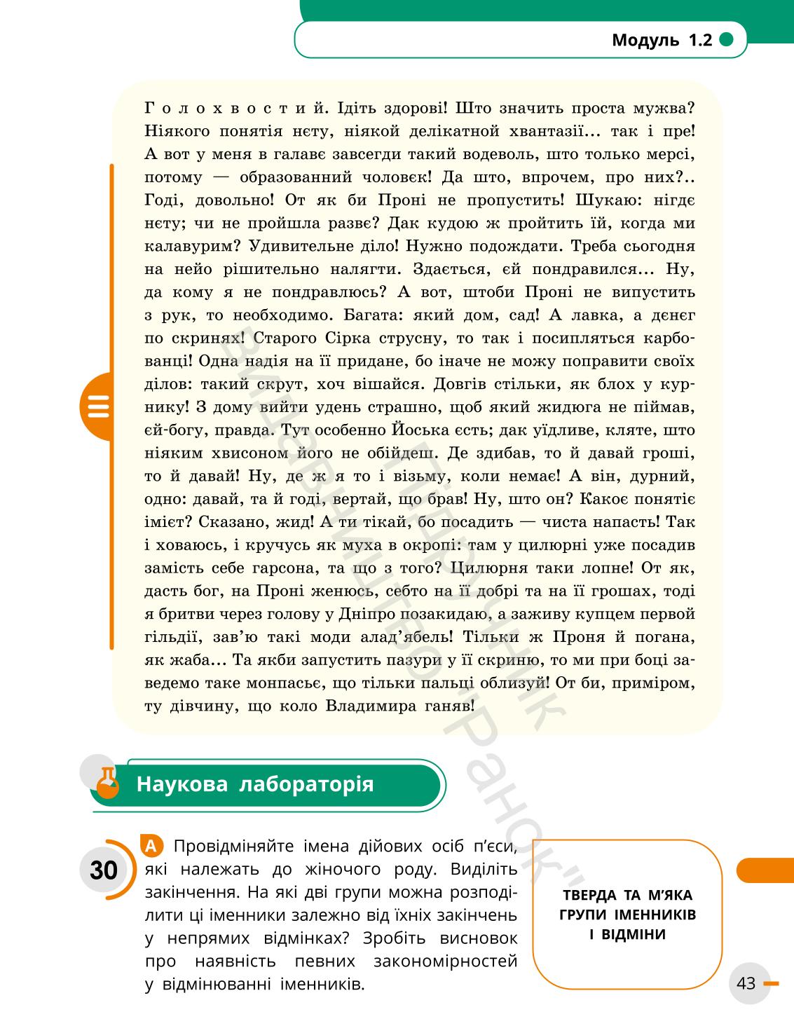 Мініатюра 43