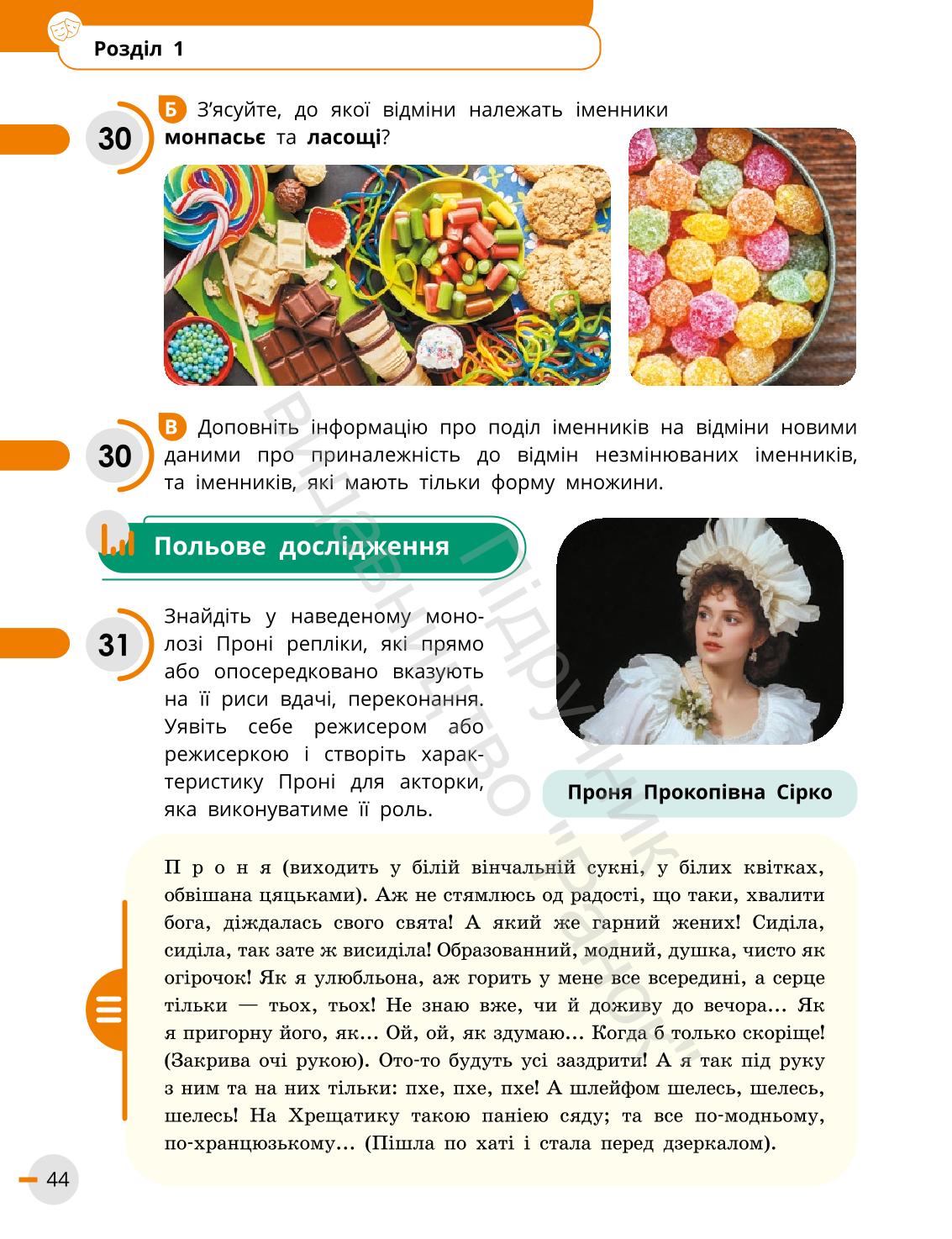 Мініатюра 44