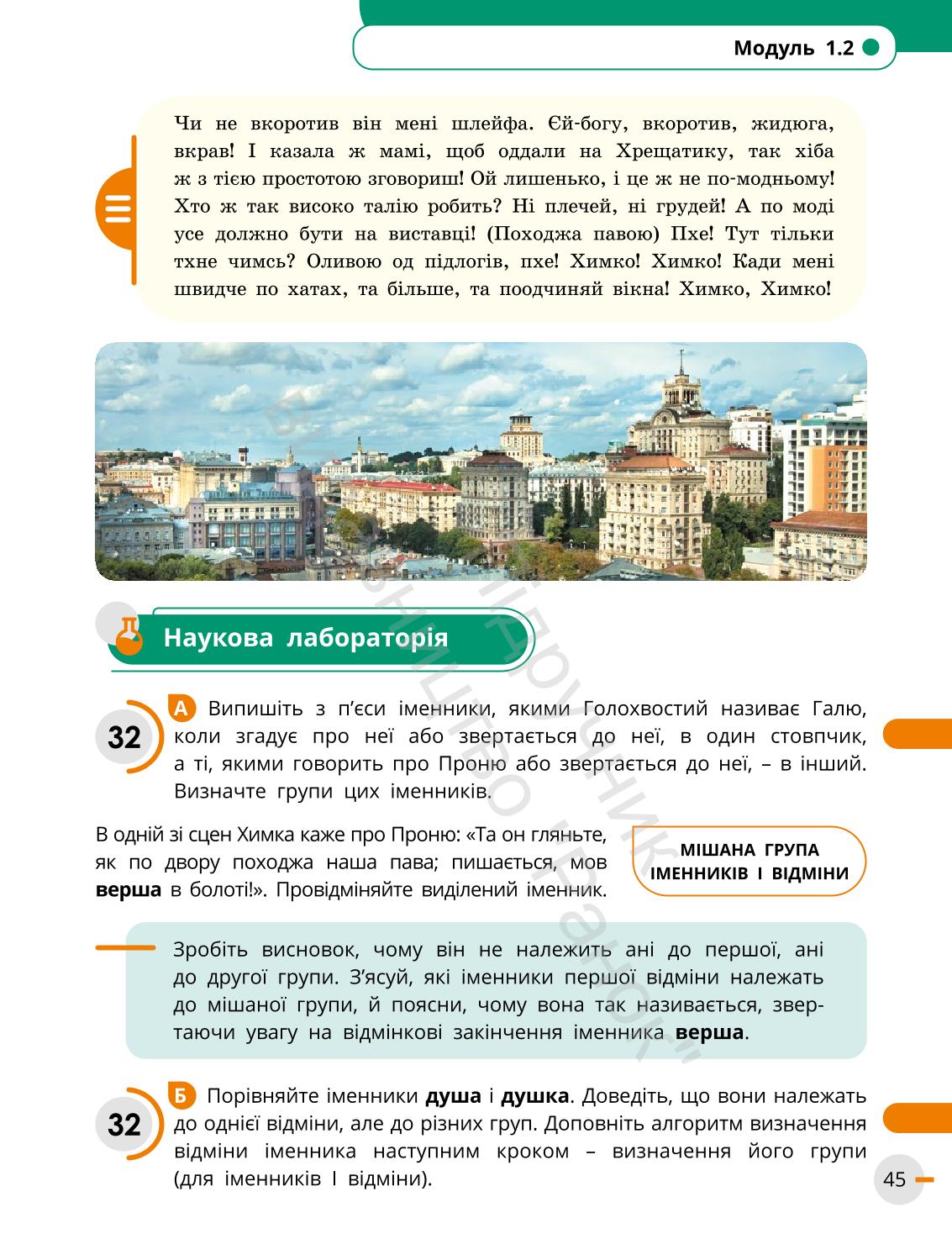 Мініатюра 45