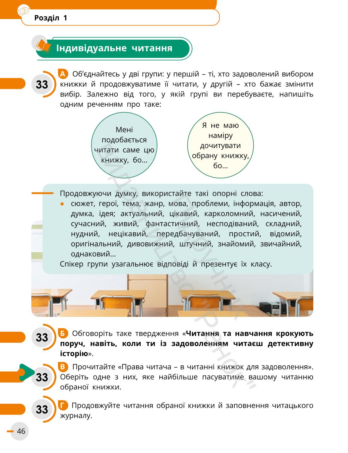 Мініатюра 46