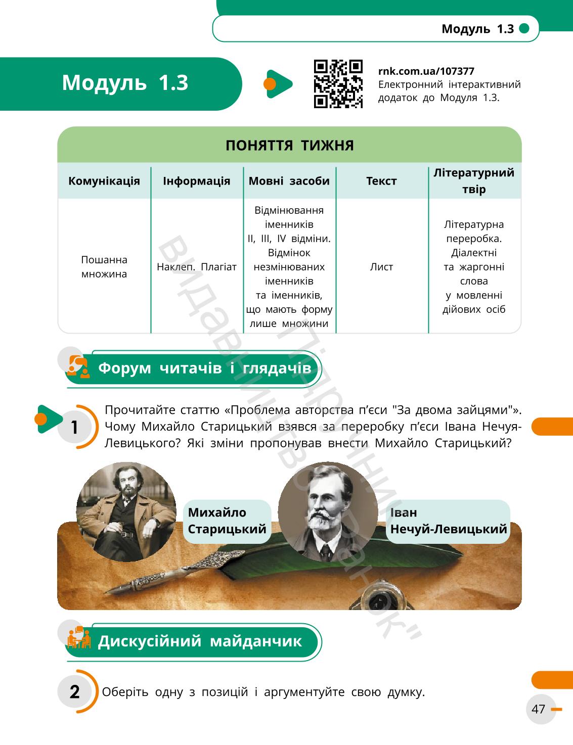 Мініатюра 47