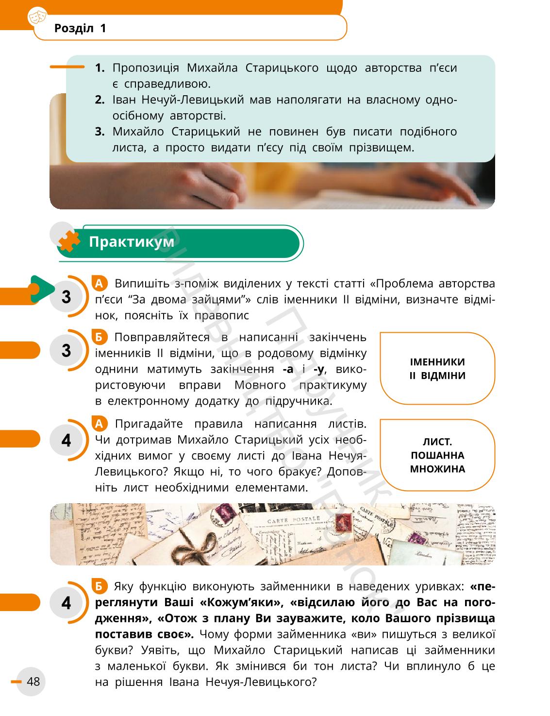 Мініатюра 48