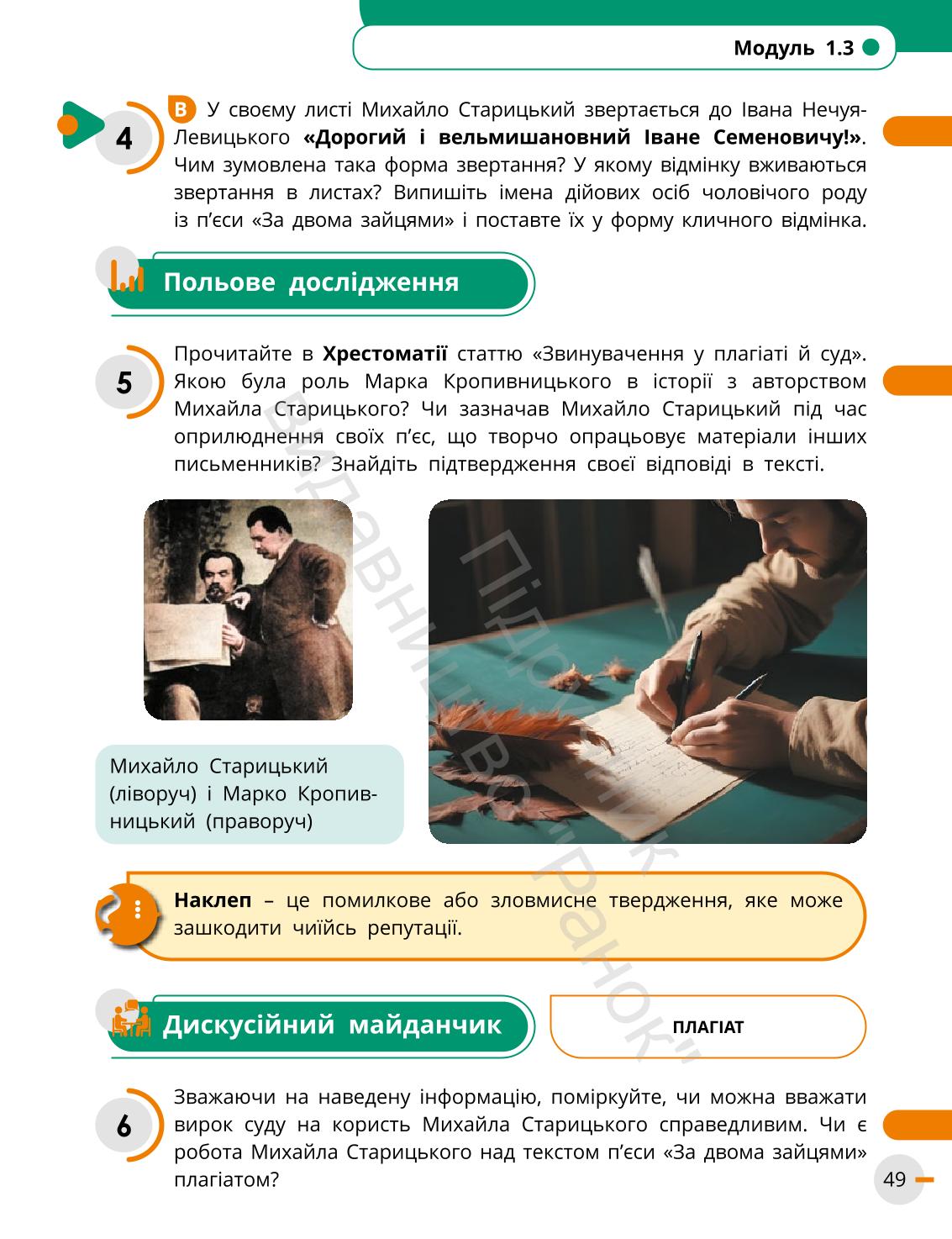 Мініатюра 49