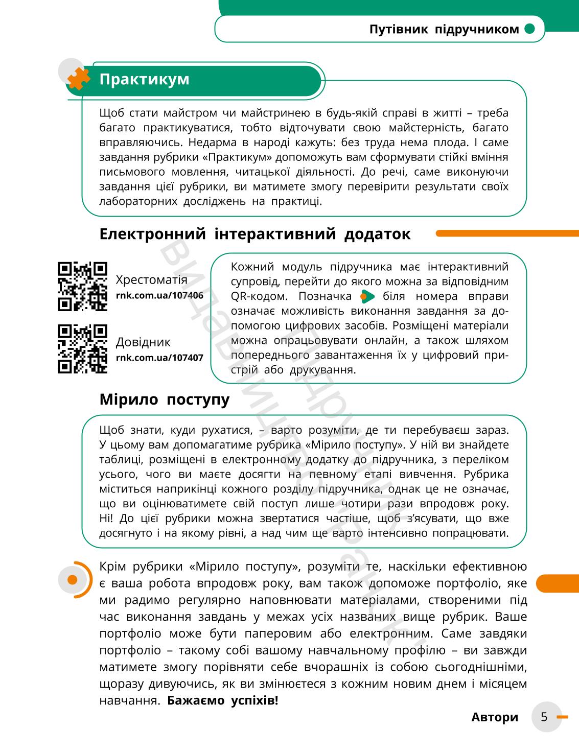 Мініатюра 5