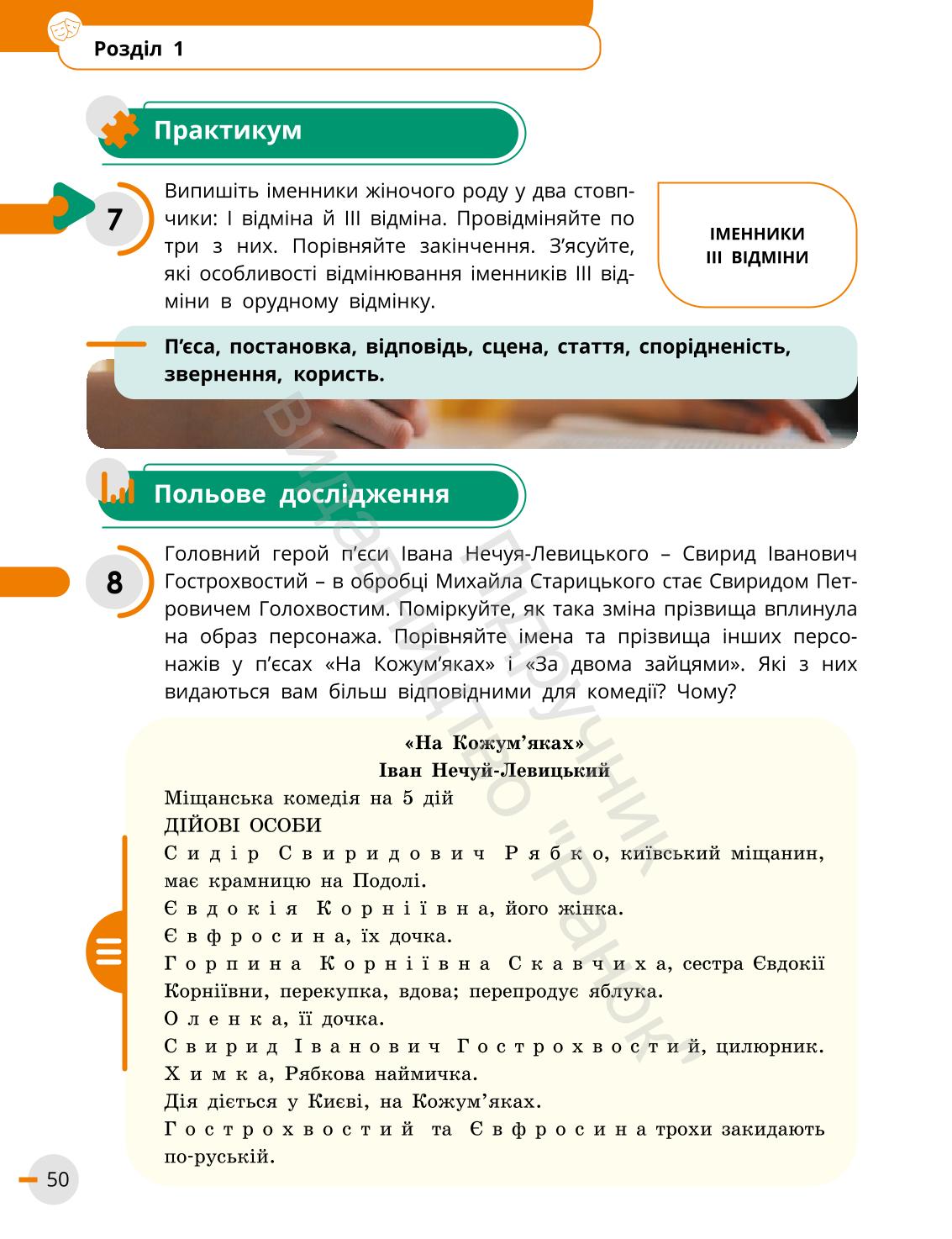 Мініатюра 50