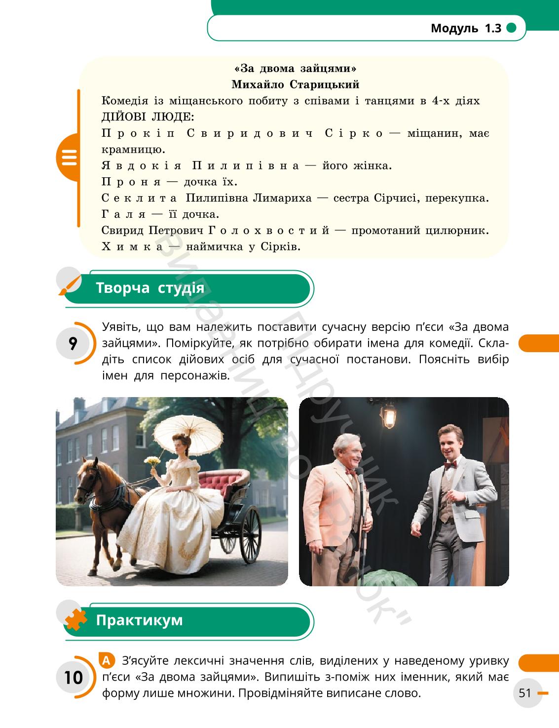 Мініатюра 51
