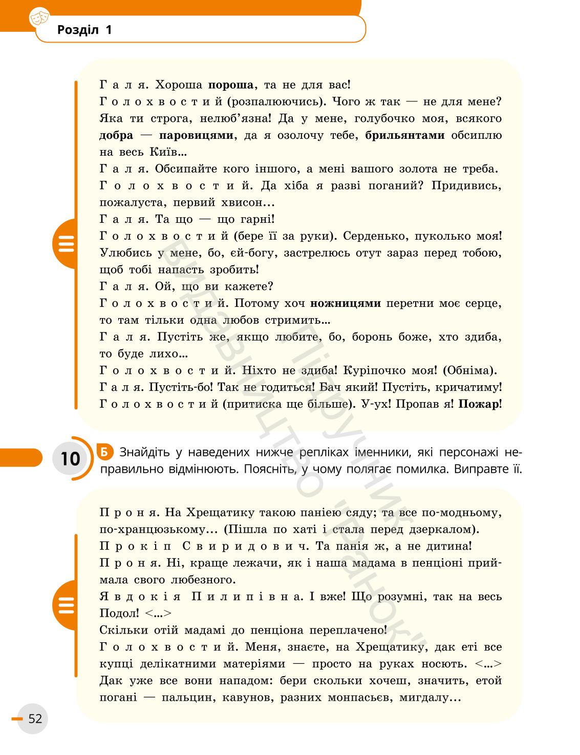 Мініатюра 52