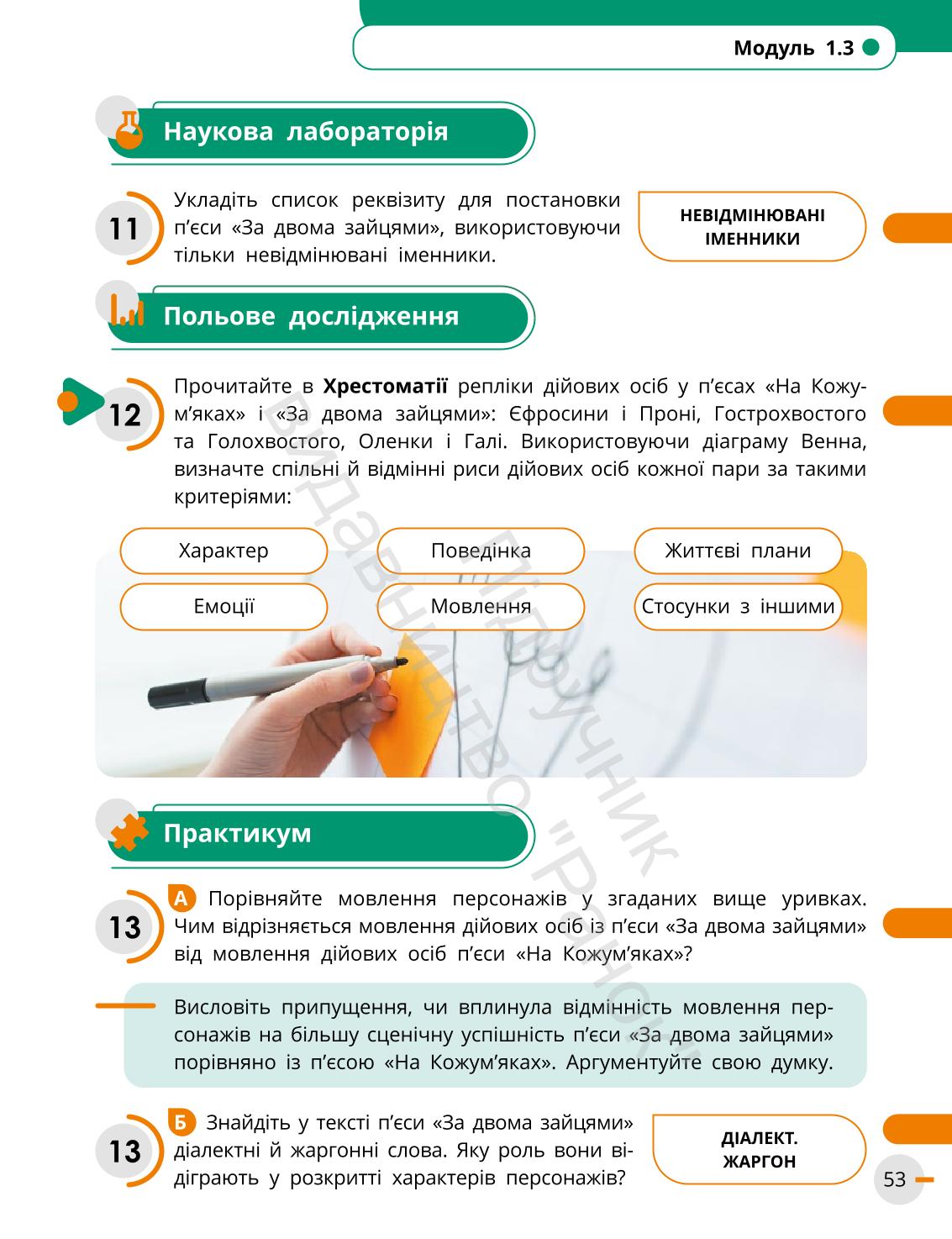 Мініатюра 53