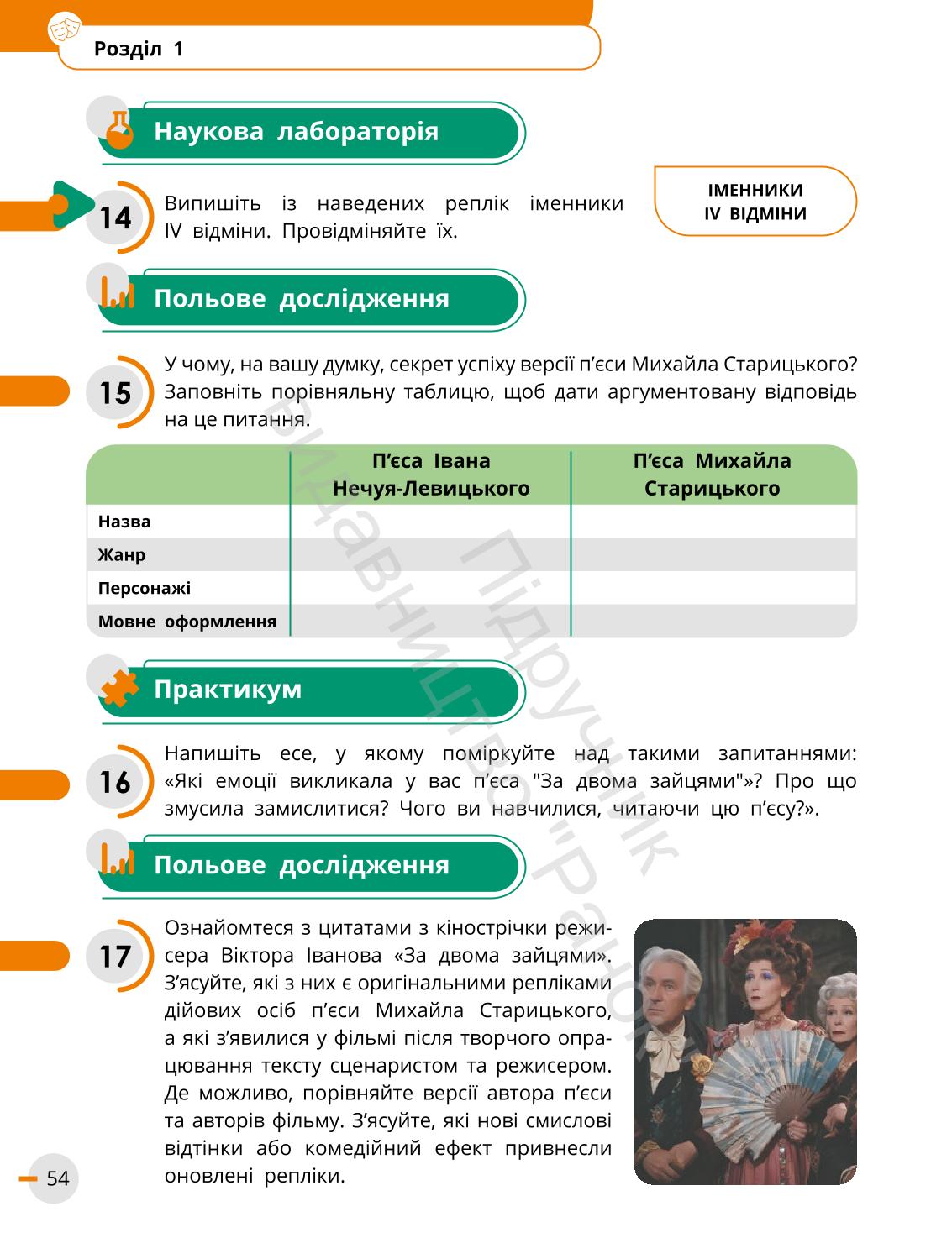 Мініатюра 54