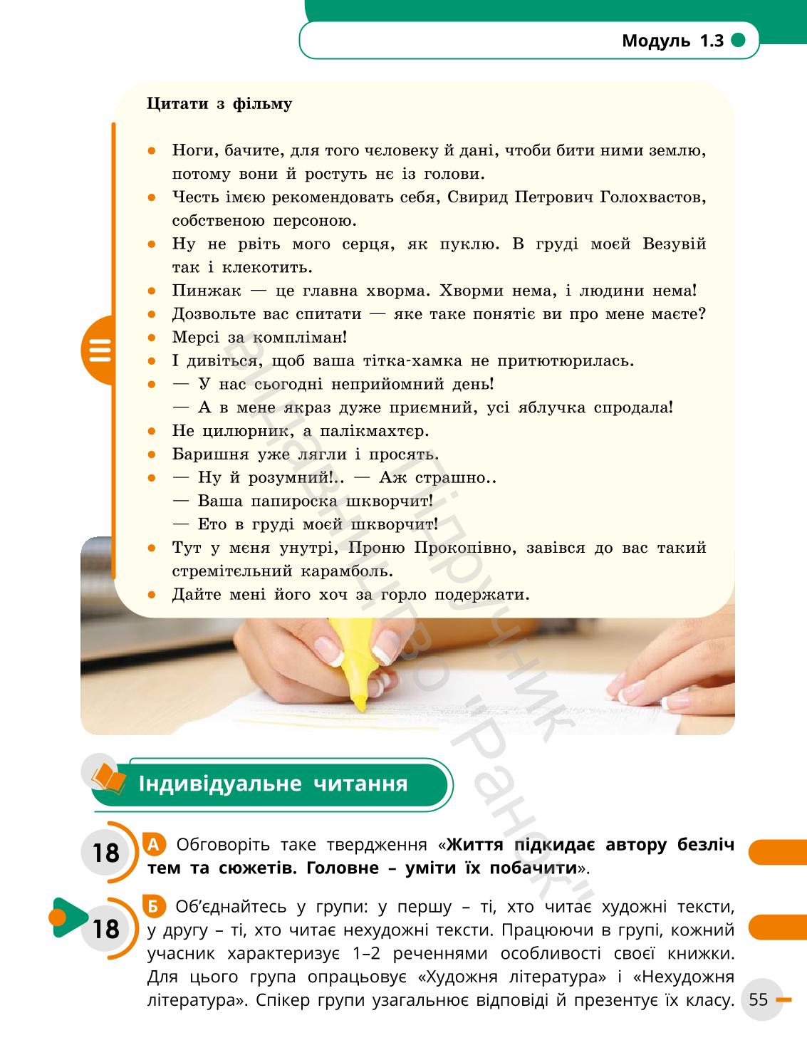 Мініатюра 55