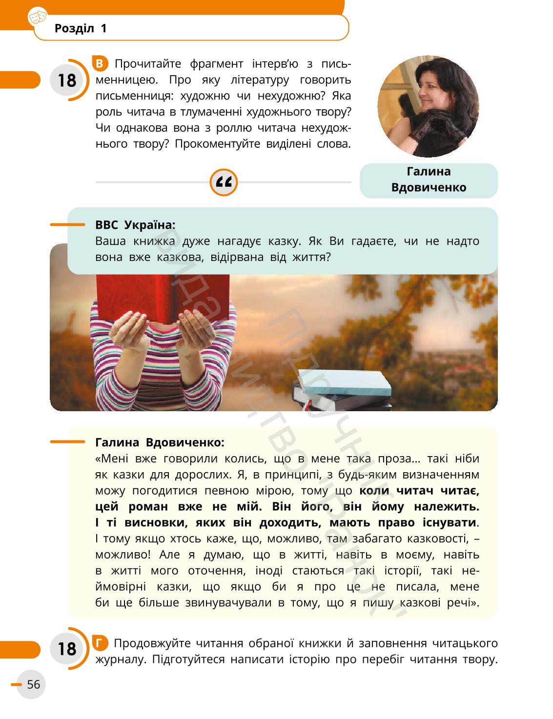 Мініатюра 56