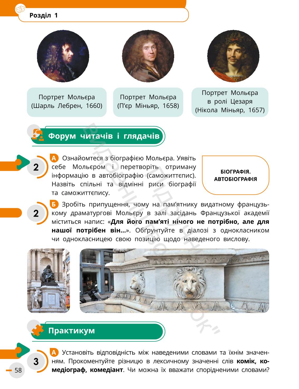 Мініатюра 58