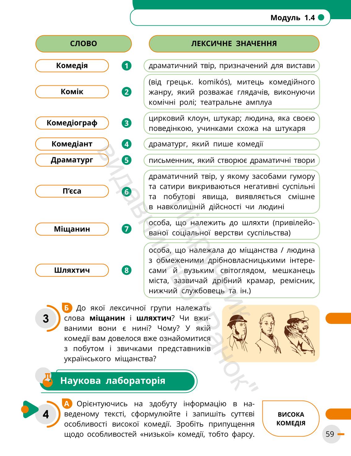 Мініатюра 59