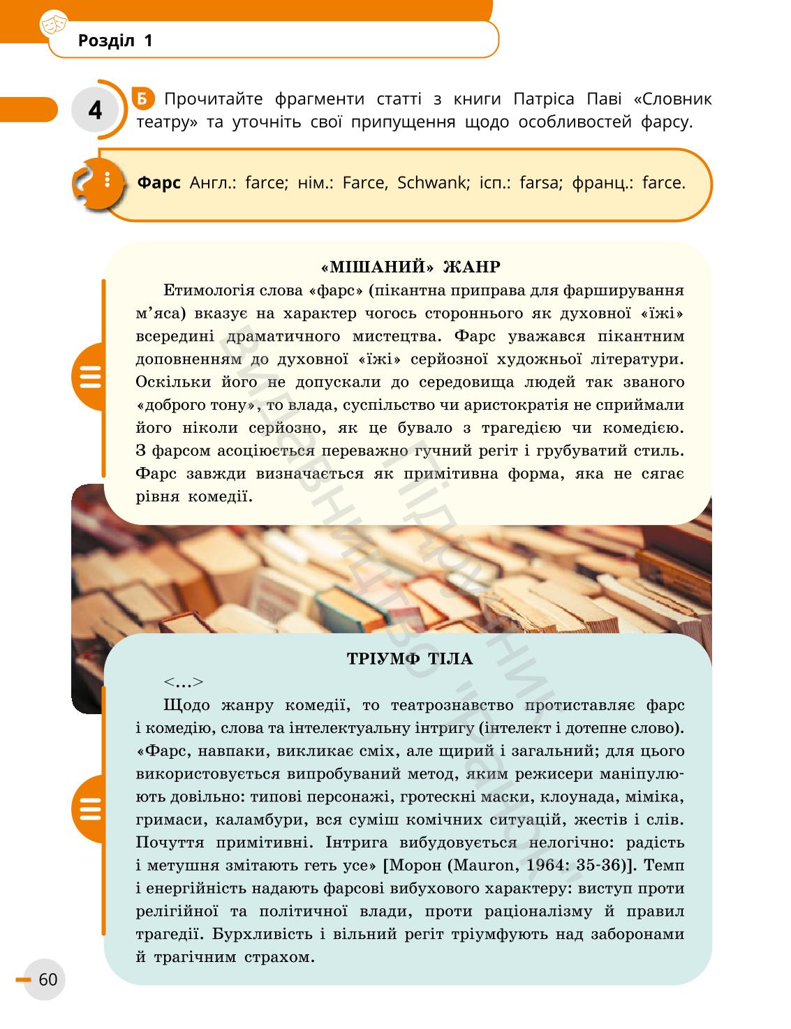 Мініатюра 60