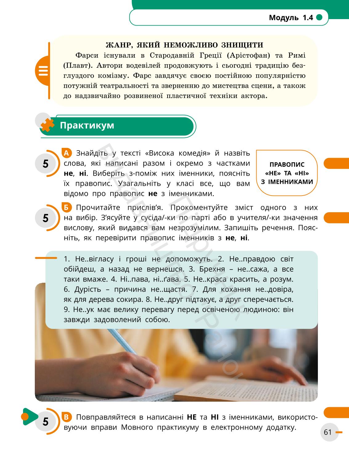 Мініатюра 61