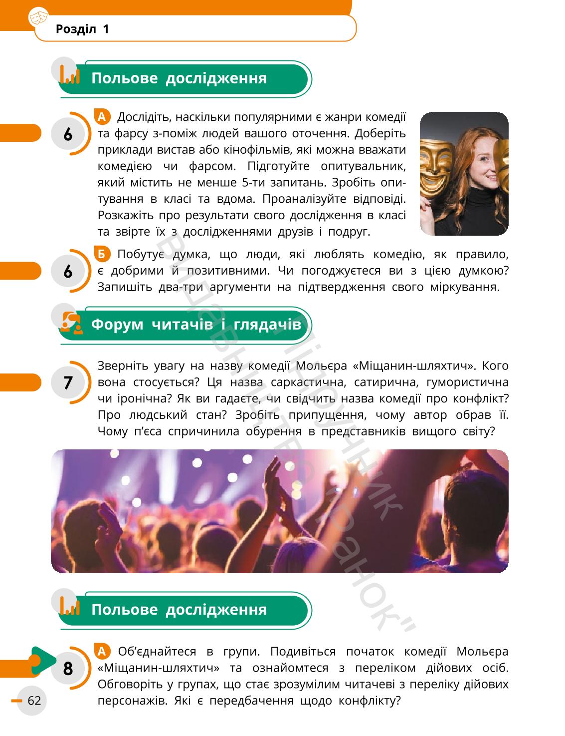 Мініатюра 62
