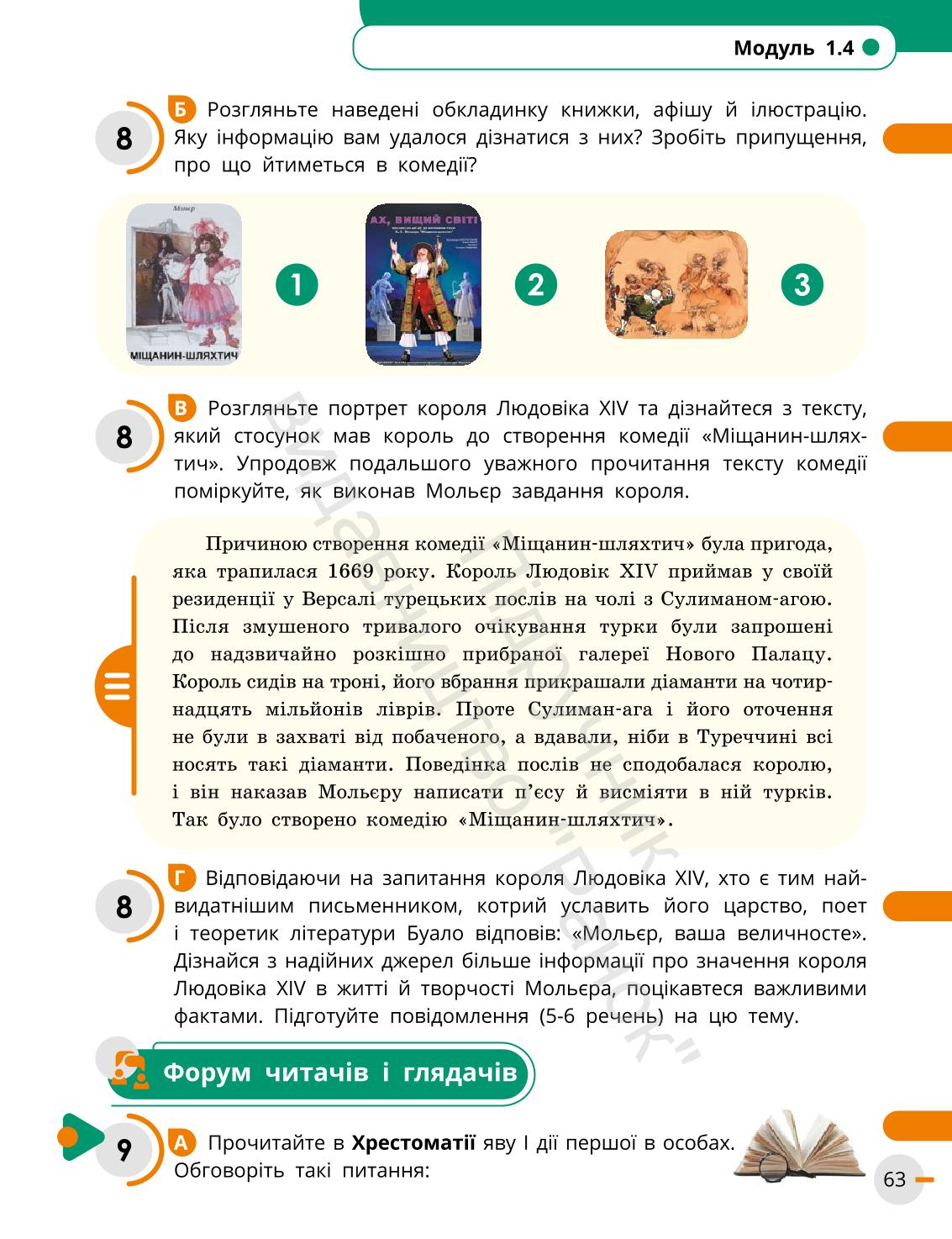 Мініатюра 63