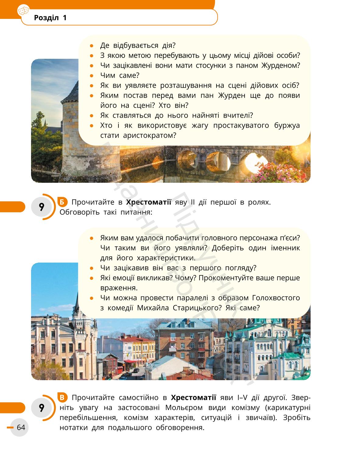 Мініатюра 64