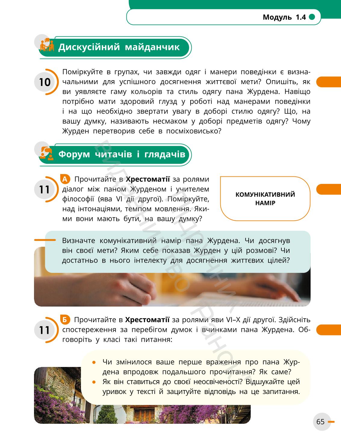 Мініатюра 65
