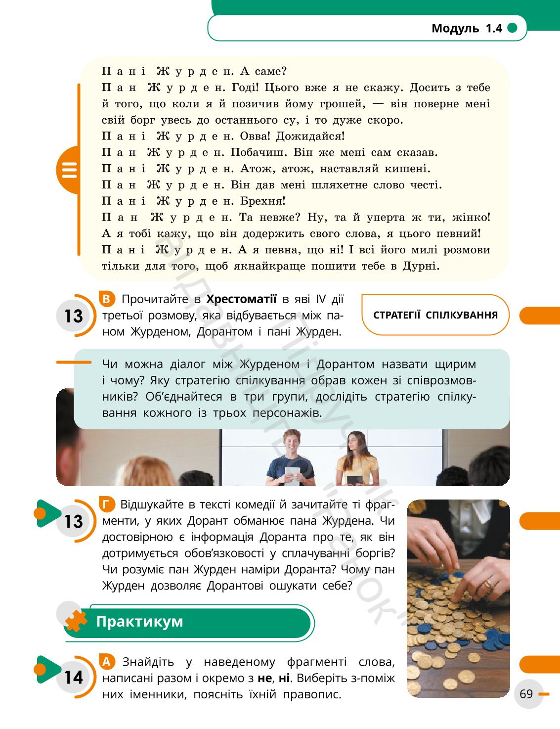 Мініатюра 69