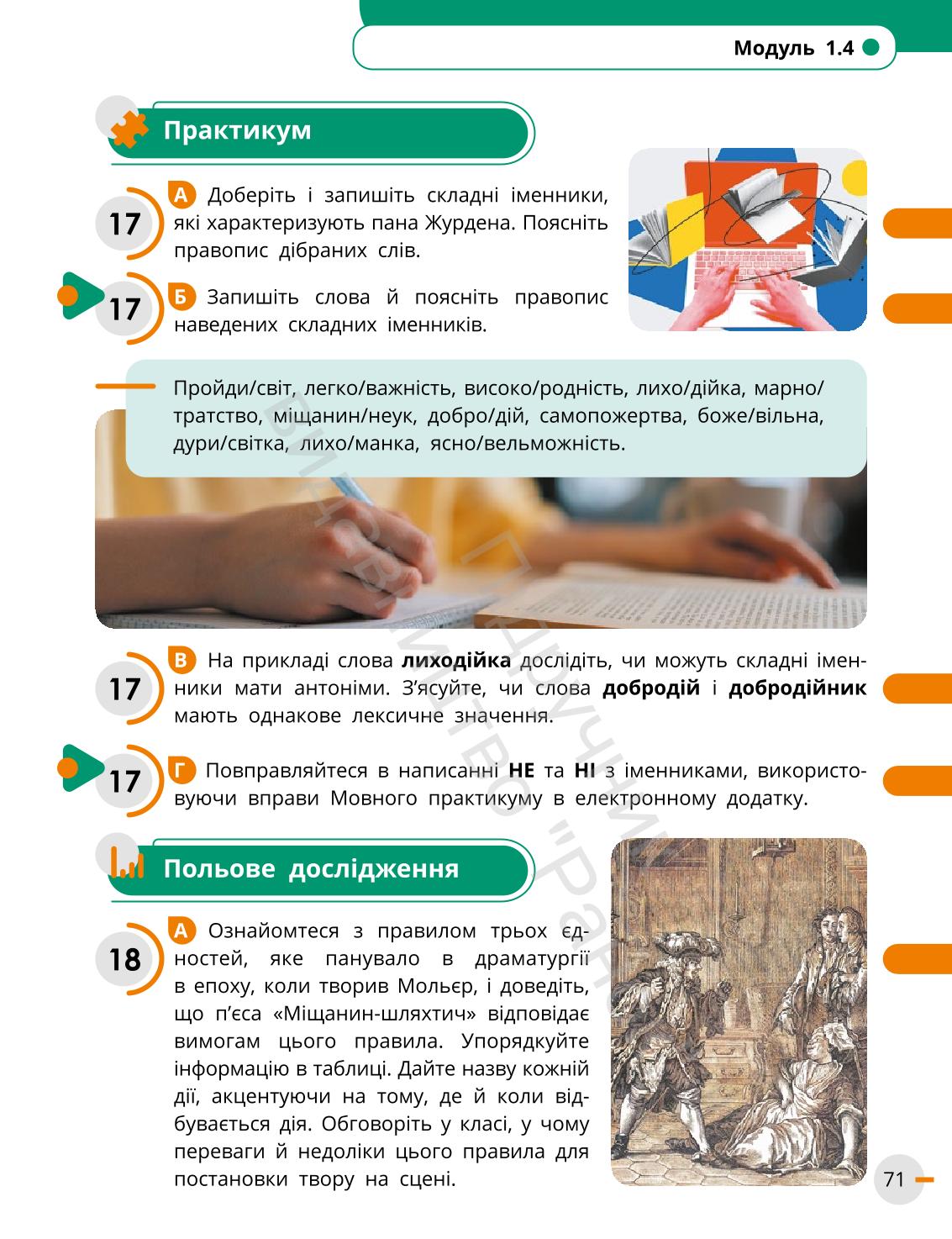 Мініатюра 71