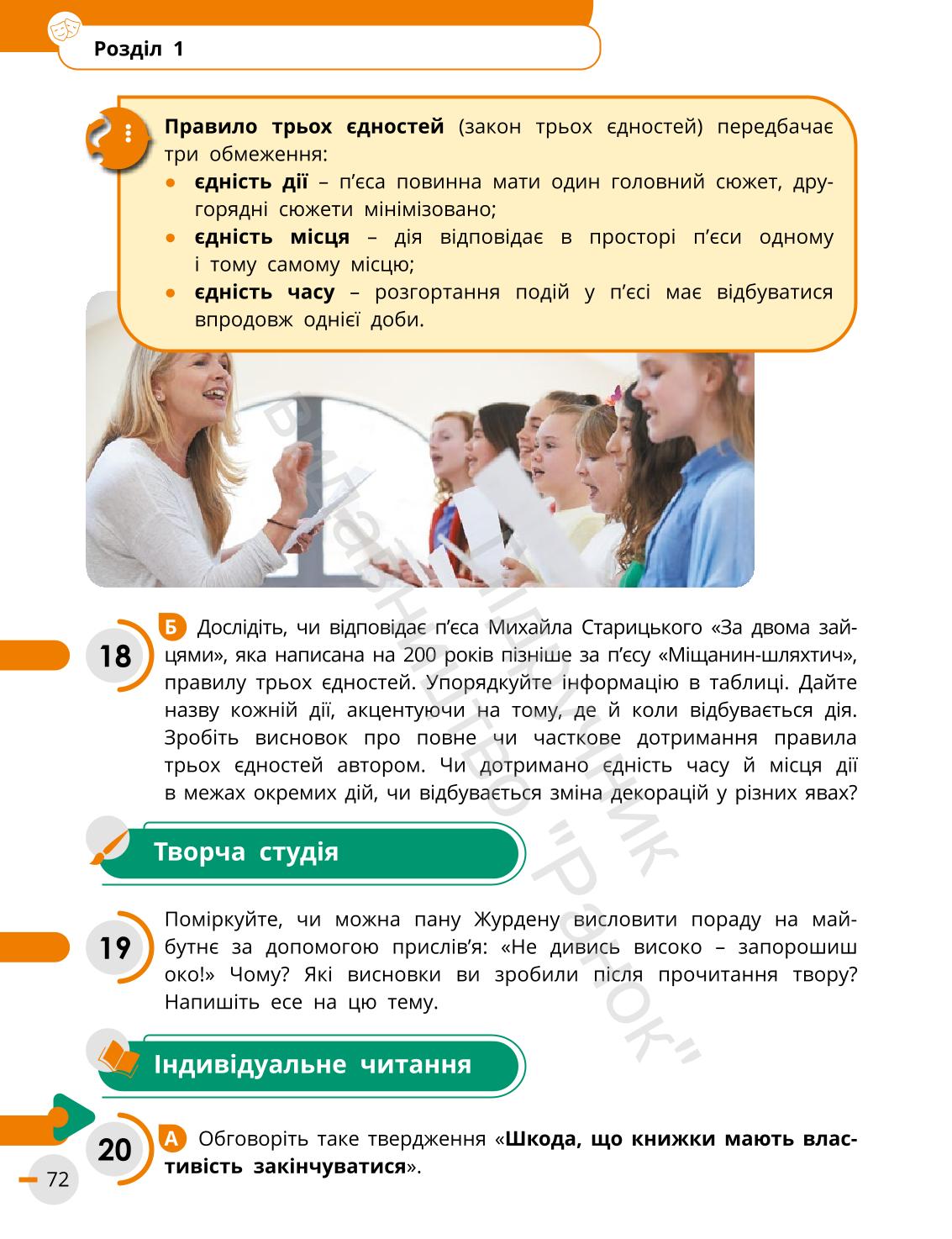 Мініатюра 72
