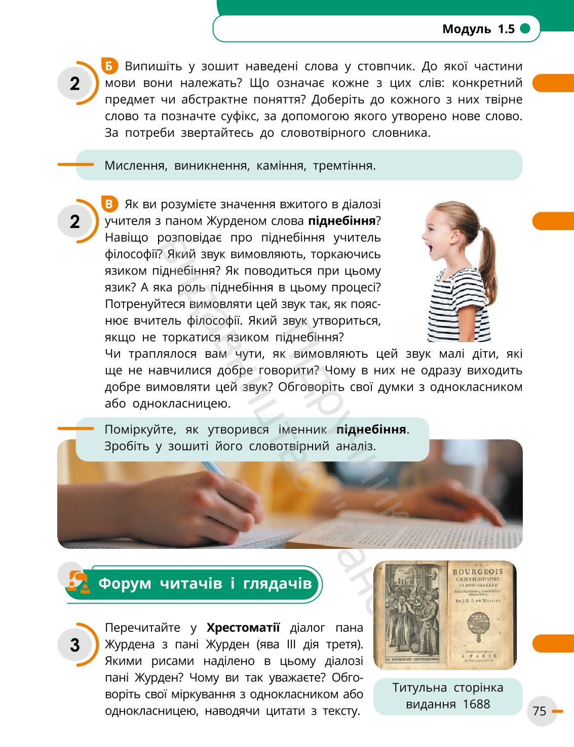 Мініатюра 75