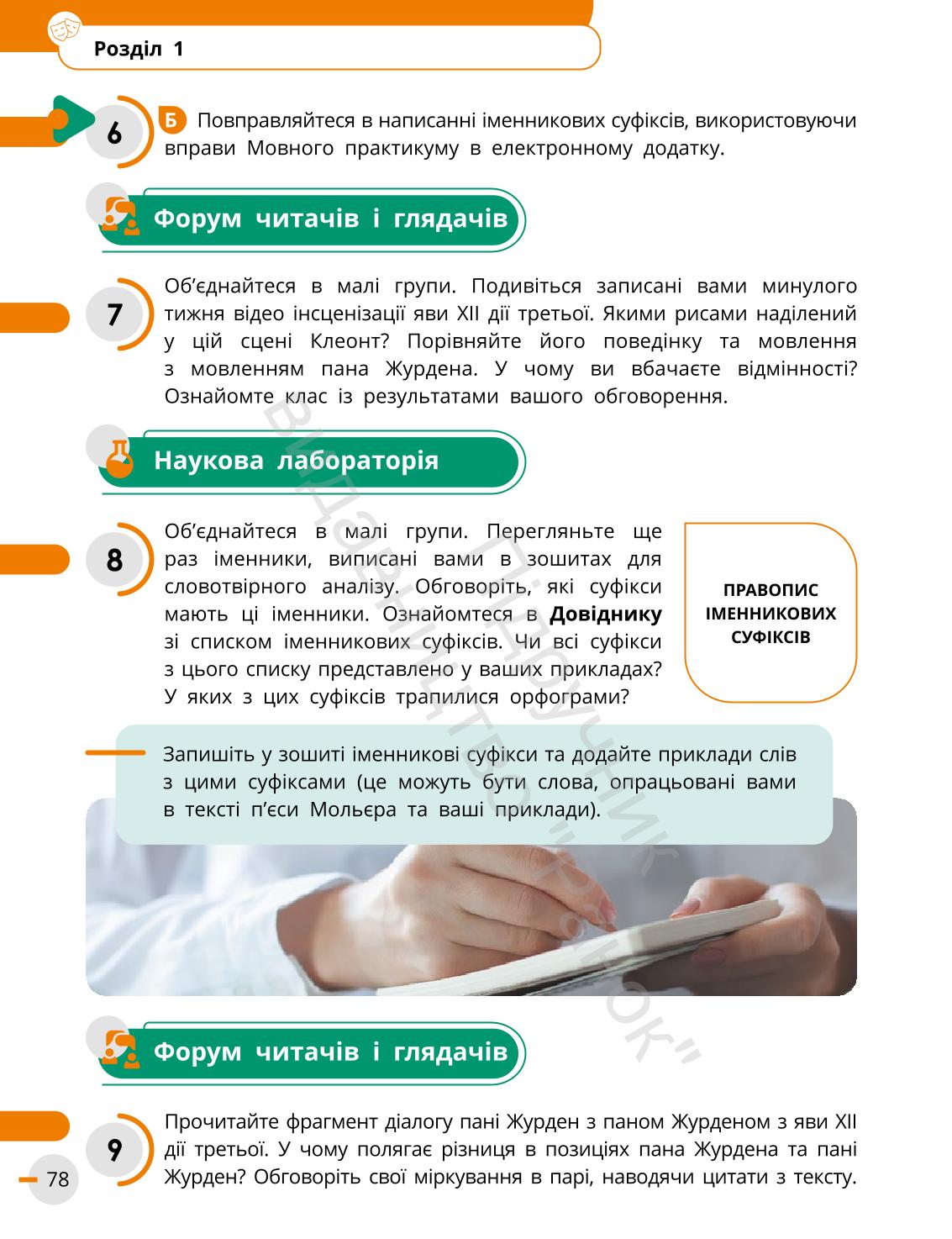 Мініатюра 78