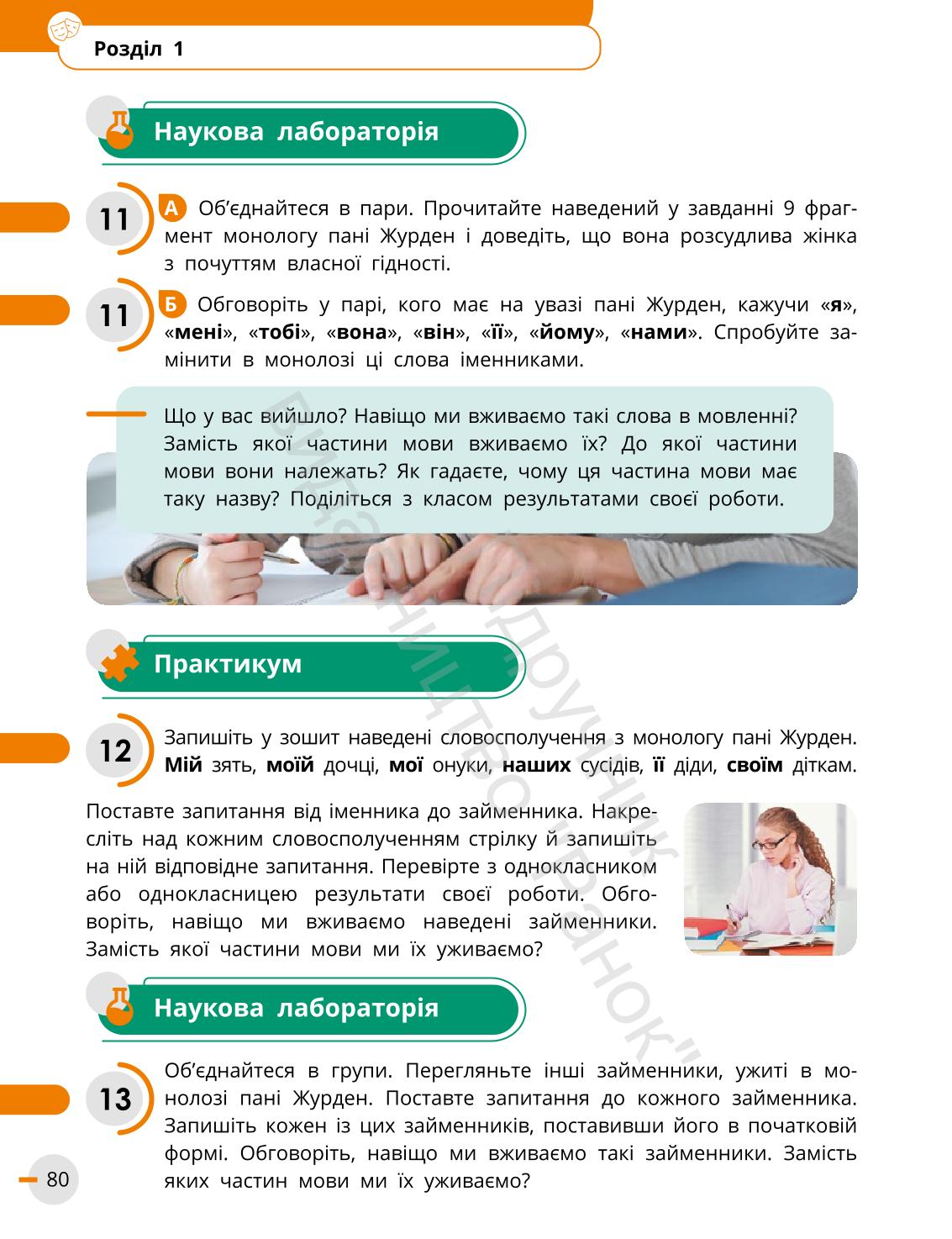 Мініатюра 80