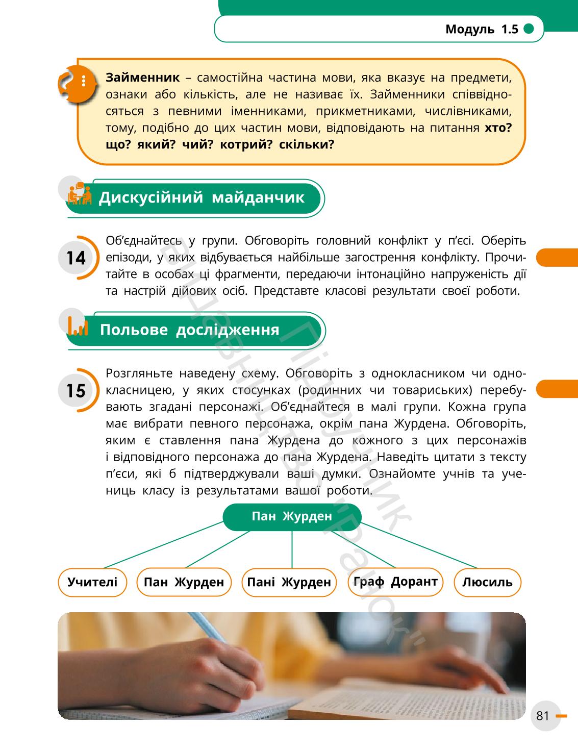 Мініатюра 81