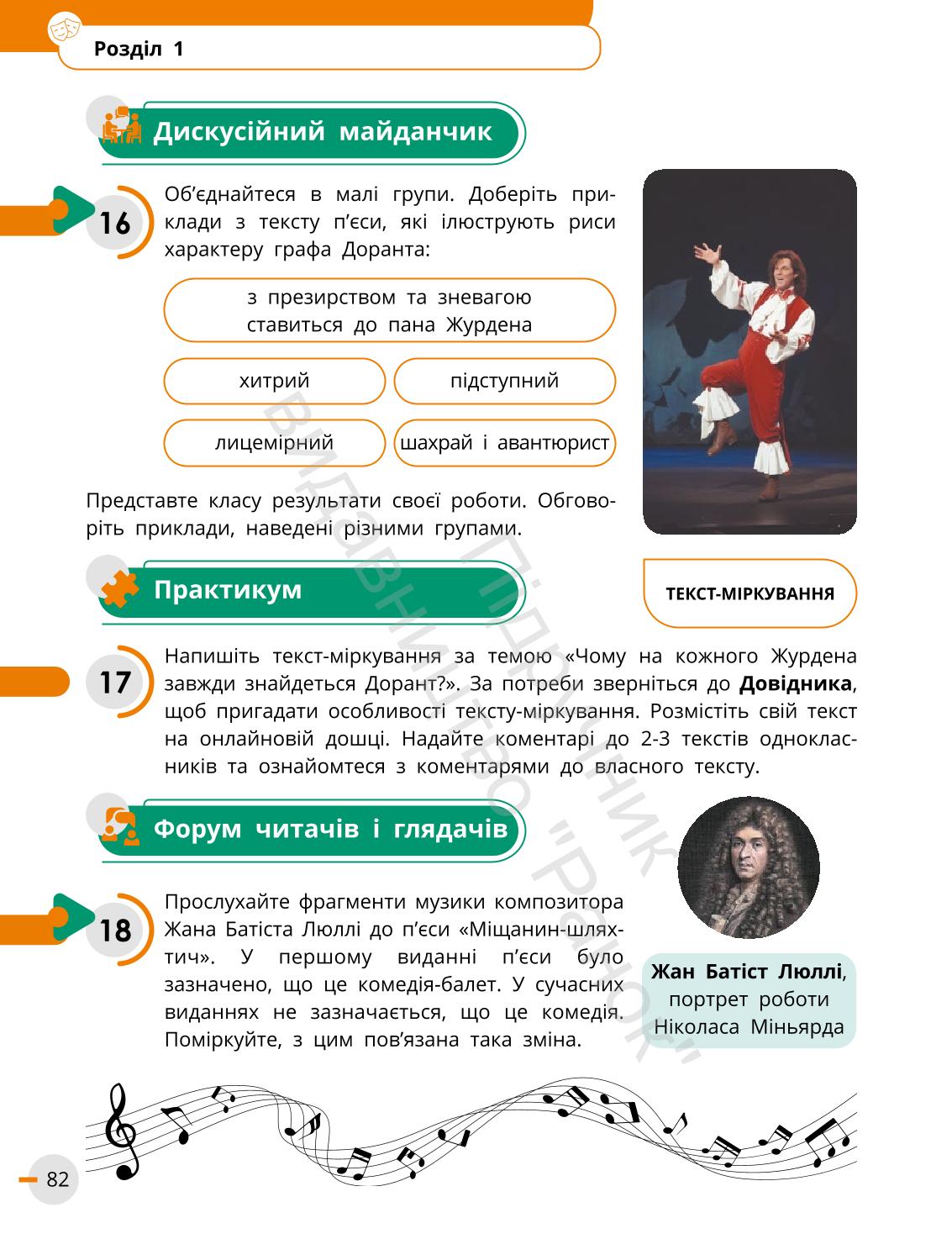 Мініатюра 82