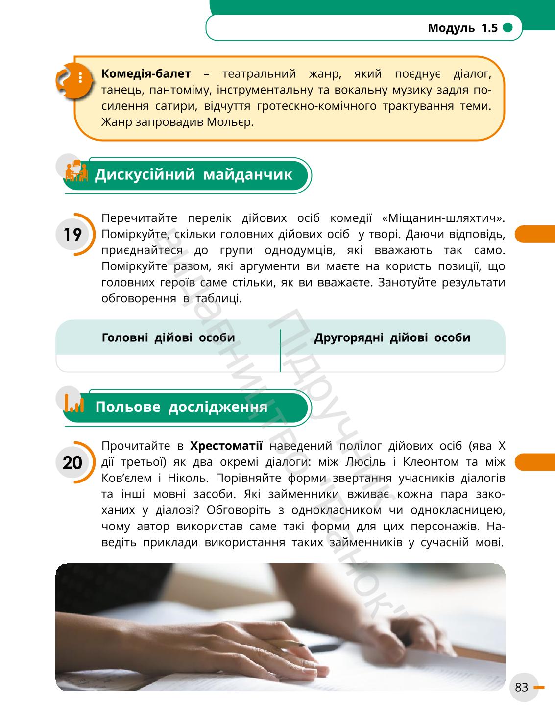 Мініатюра 83