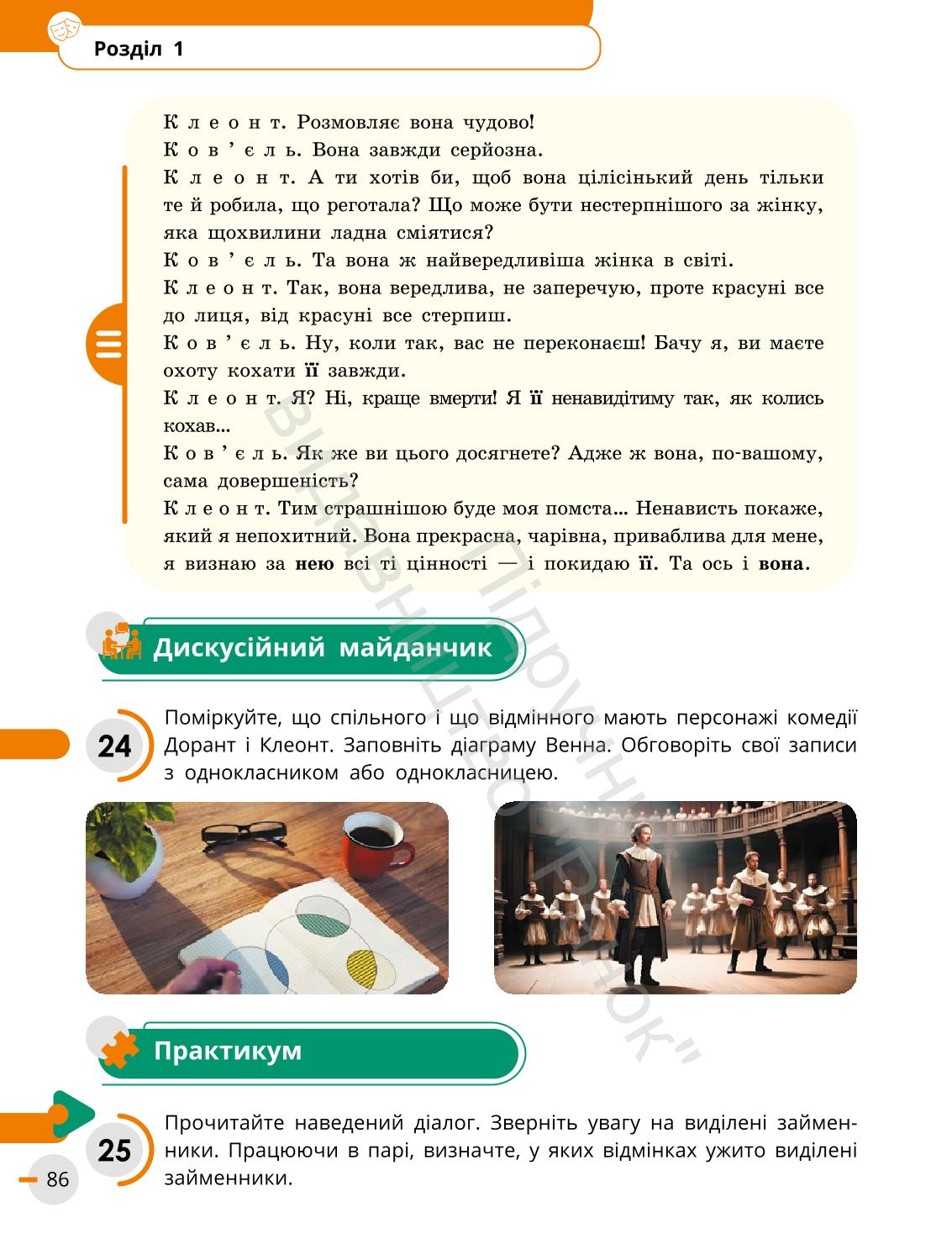 Мініатюра 86
