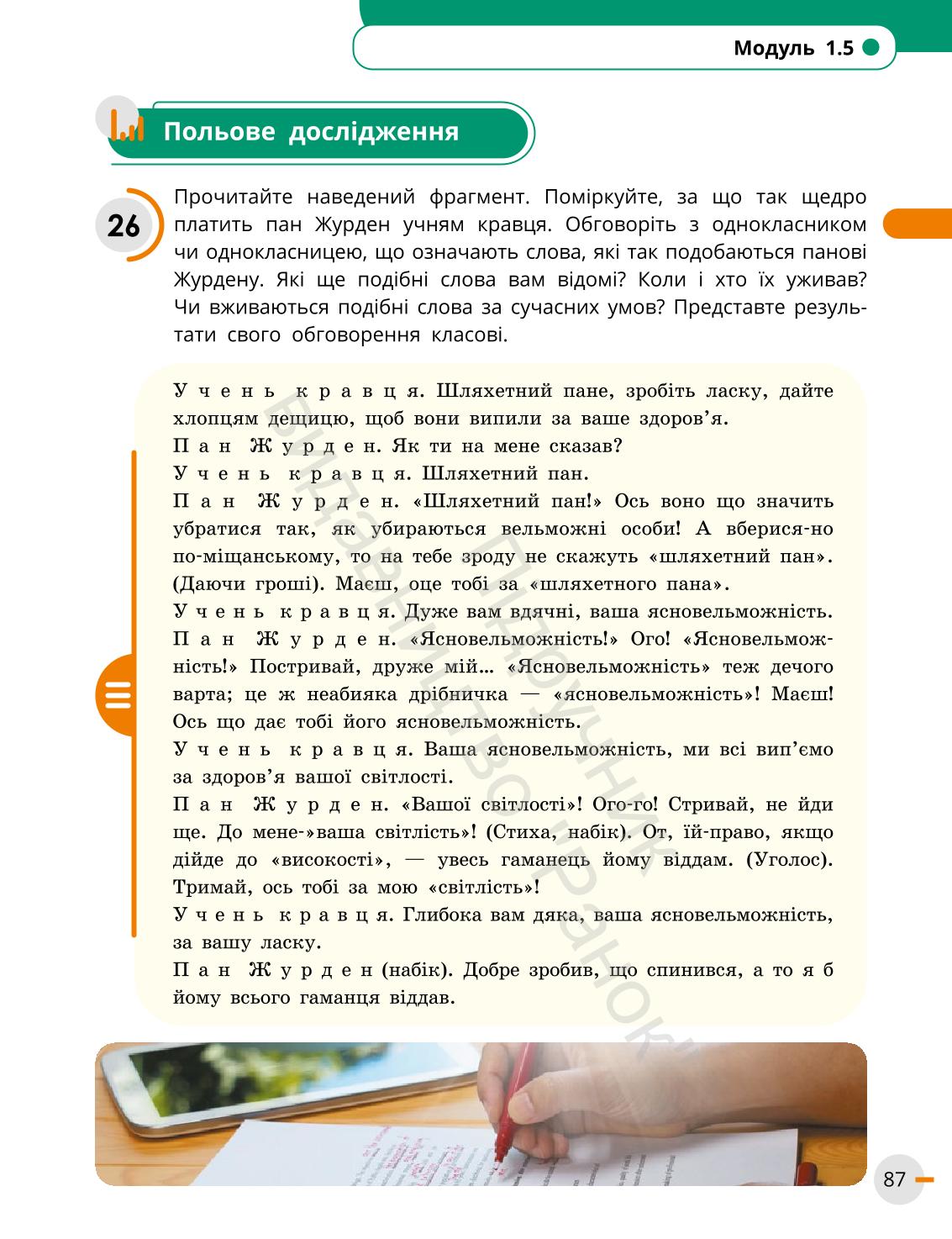 Мініатюра 87