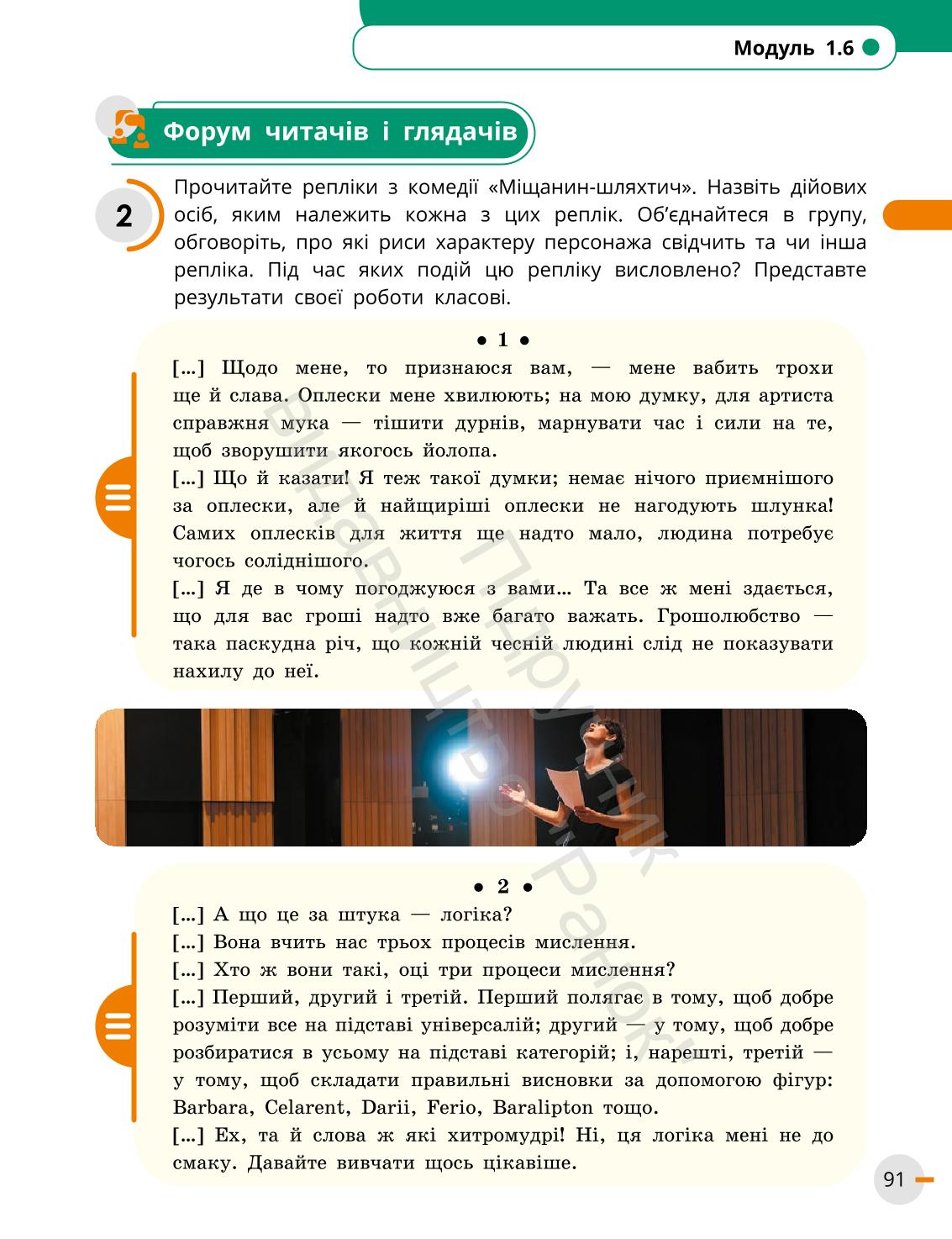 Мініатюра 91